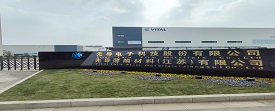 公司简介