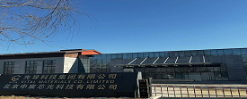 公司简介
